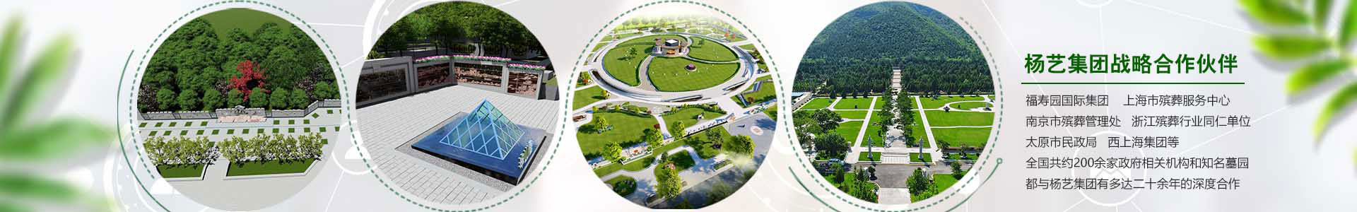 6008集团官方网站集团|专业园林景观设计与施工服务，，为您打造唯一无二的墓园情形-6008集团官方网站集团