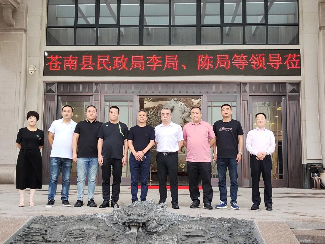 苍南县民政局向导赴6008集团官方网站集团考察