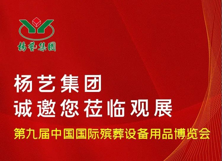 6月10日相约青岛|6008集团官方网站诚邀您莅临观展