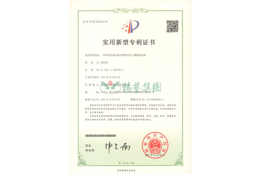 适用新型专利：仿真石；；；は渥楹鲜酵猎崮故