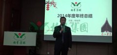 6008集团官方网站集团2015年度“感动服务”事情妄想聚会顺遂