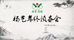 11大概害词带你重温6008集团官方网站2017年终准备会暨内训会