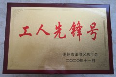 2020.11 工人先锋号