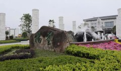 福寿园国际集团工程治理中心阮卫考察浙江6008集团官方网站