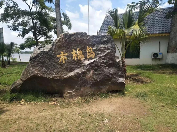 6008集团官方网站(中国)股份有限公司