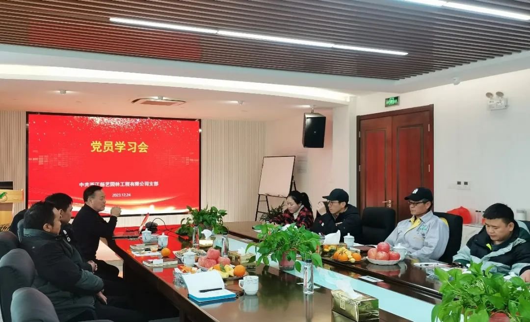 强化党建引领，，，践行绿色开展 | 6008集团官方网站党员日学习会