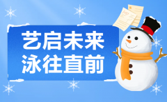 艺启未来，，，泳往直前 | 6008集团官方网站集团冬季开展盛宴，，，开启孩子多彩冬日之旅