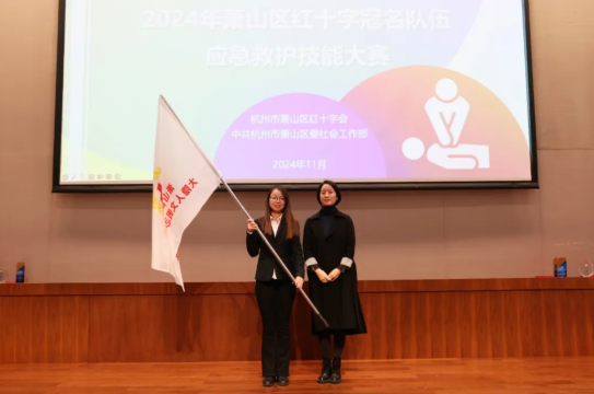 萧山区红十字大隐人文园自愿服务队：守护生命，，致敬募捐！