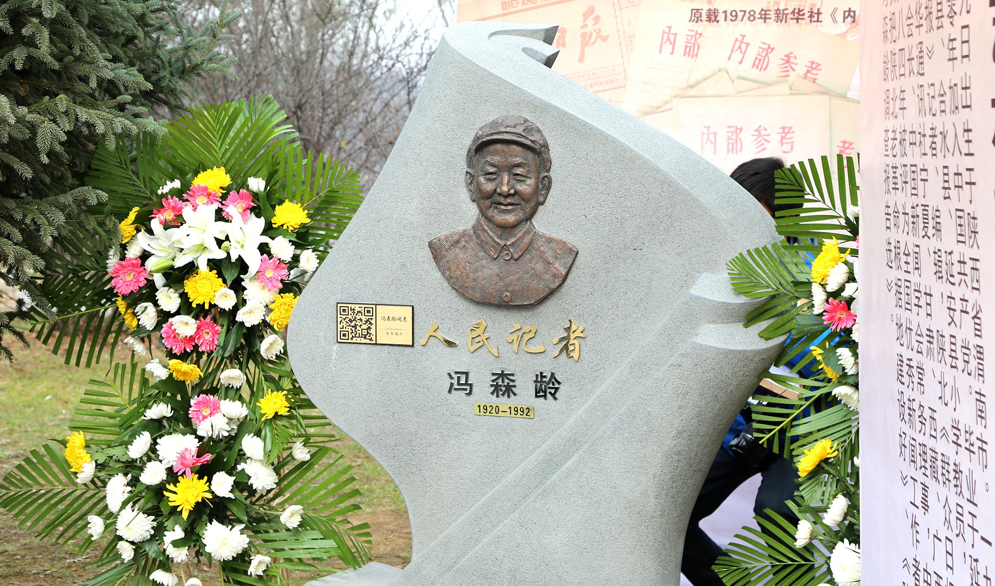 以石为纸，以景为铭：：：冯森龄纪念碑设计的艺术与精神