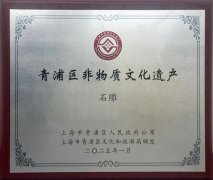 非遗之光，，，匠心传承